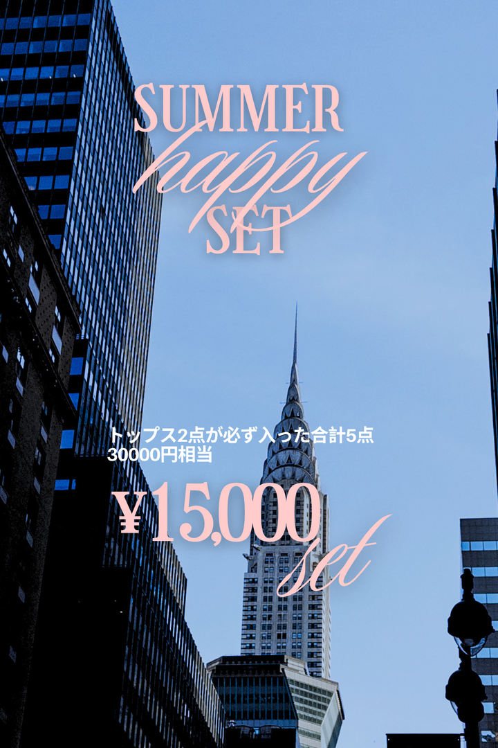 [予約] SUMMER HAPPY SET/数量限定