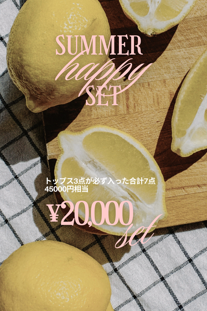 [予約] SUMMER HAPPY SET/数量限定